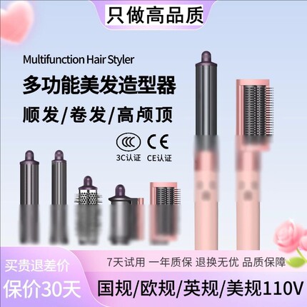 某森同款HS05多功能美发卷发棒全自动造型梳直卷两用英欧美规110V