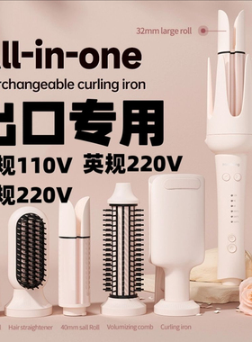 出口台湾110v美规卷发棒220V英规香港全自动卷直两用蛋卷头卷发器