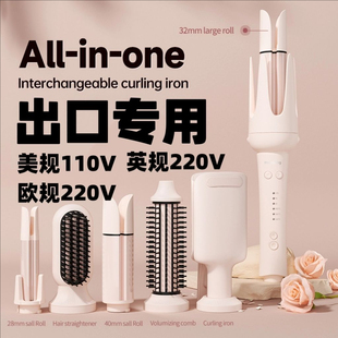出口台湾110v美规卷发棒220V英规香港全自动卷直两用蛋卷头卷发器