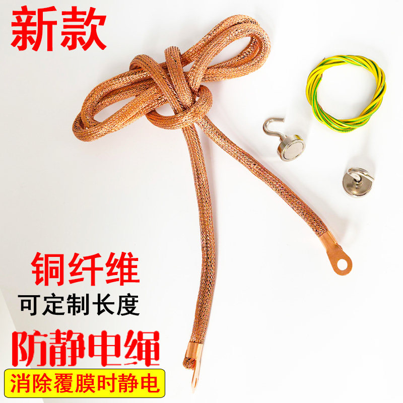 加粗铜纤维防静电安全绳可定制