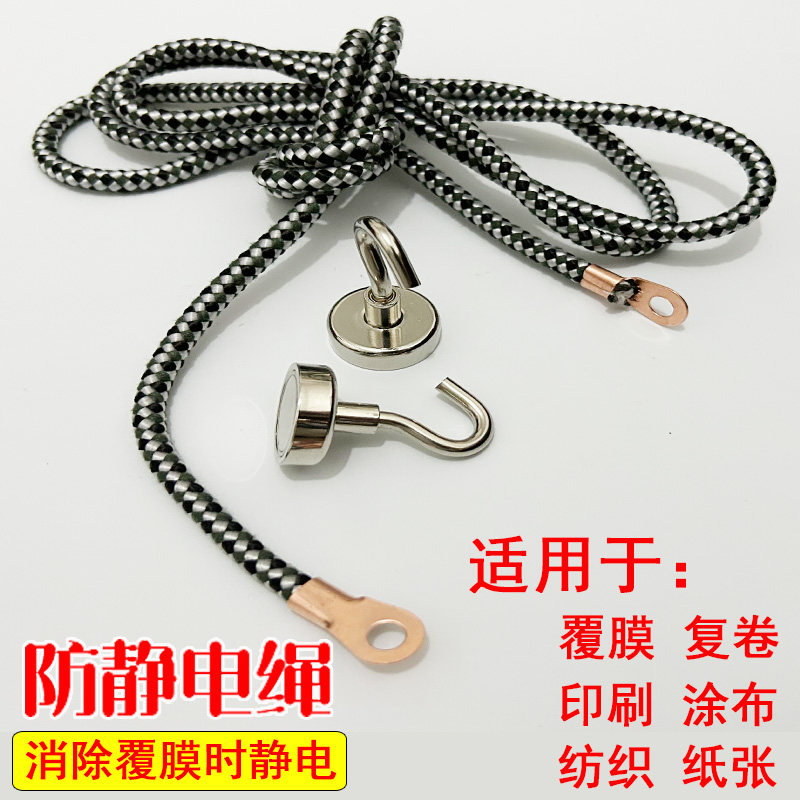 防静电绳加粗覆膜机消除静电绳