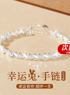 送女友七夕兔子手链999纯银小众