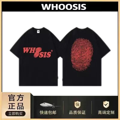 WHOOSIS(不知其名)指纹印