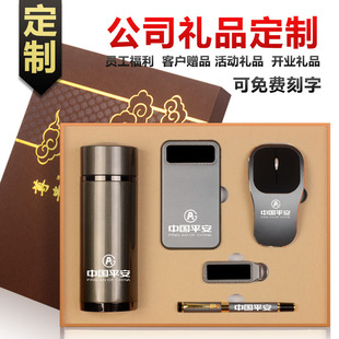 平安银行人寿太平洋保险公司年终年会活动商务礼品送员工客户实用