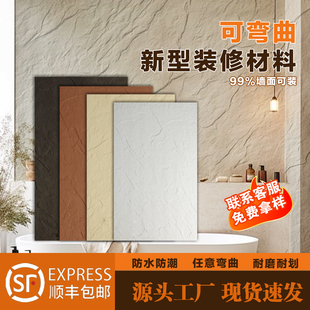 软石板岩软瓷天山岩柔性石材墙板仿石材饰面板可弯曲瓷砖超薄板材