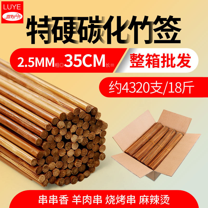 整箱一次性串串香竹签子2.5mm*35cm麻辣烫沾串涮牛肚碳化黑签特细