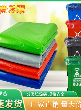 蓝色绿色垃圾袋大号加厚分类红色30升超大60商用80酒店50环卫240L