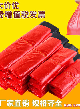 手提式垃圾袋加厚家用商用一次性小中大号背心袋厨房黑红色塑料袋