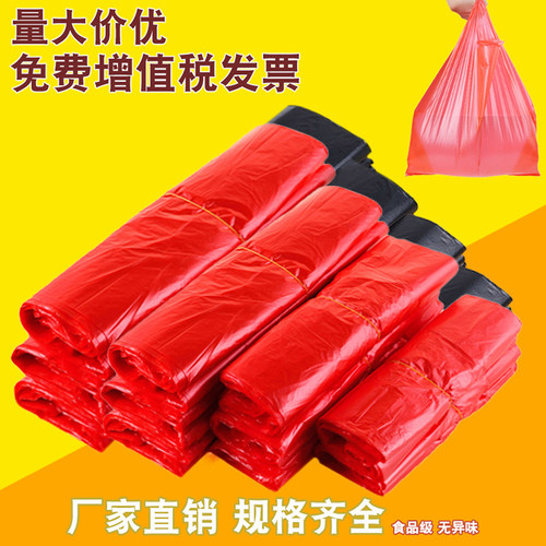 红色垃圾袋加大背心厚款餐饮商用