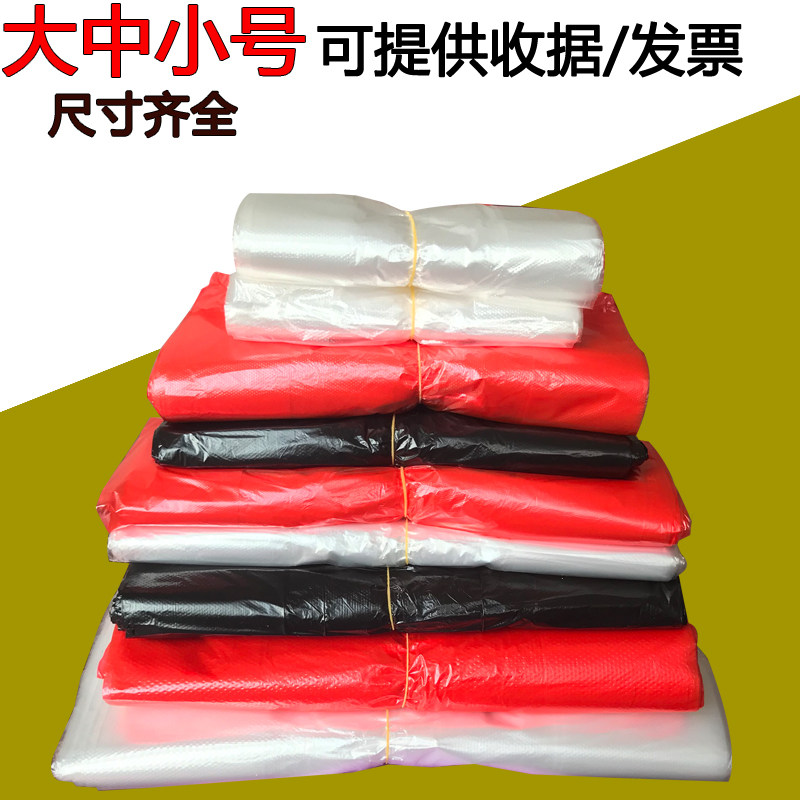 批发加厚背心式家用厨房垃圾袋黑白红色小中大号手提塑料袋马甲袋在类目 办公设备/耗材/相关服务, 包装设备/标牌及耗材, 礼品袋/塑料袋中 - 来自Buy2taobao.com提供专业的淘宝代购服务