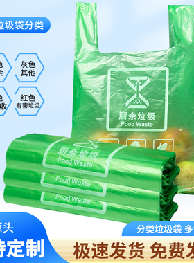 分类垃圾袋家用厨余绿色专用袋厨房社区发放幼儿园手提清洁分类袋