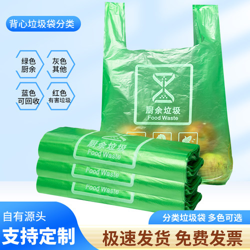 幼儿园厨余绿色家用分类袋手提