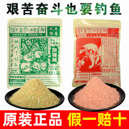 水果诱惑饵料夏季果味鱼饵蚯蚓腥