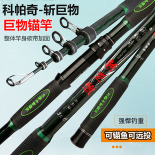 科帕奇斩巨物锚杆巨物斩加强版超轻超硬高碳锚杆可视锚鱼防爆远投