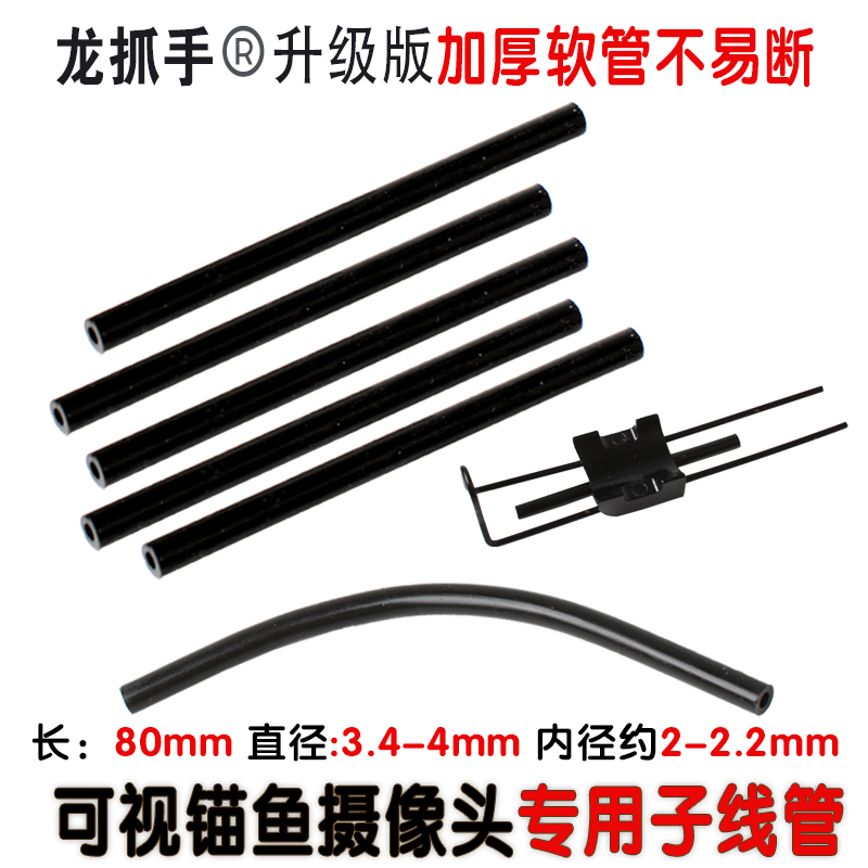 塑料管可视锚鱼摄像头底座