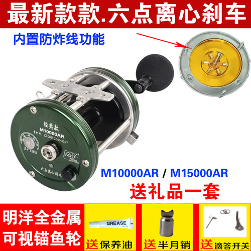 明洋全金属m10000r专用