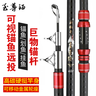 科帕奇至尊锚高碳锚杆可视专用划鱼挂鱼竿远投滑轮防爆锚巨物鱼竿