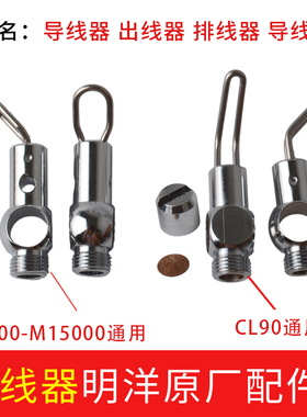 明洋鼓轮配件排线器CL90 9000R/L 10000 12000 15000导线器导线规