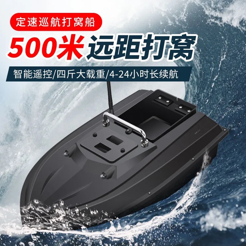 麦诺威打窝船钓鱼送钩投饵拖钩拉钩正品大功率遥控500m神器遥控船_虎窝淘