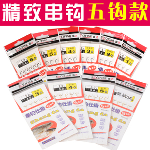 串钩钓组线组冬钓鲫鱼专用金袖伊势尼鲤鱼小矶竿筏竿用野钓鲫5钩