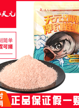 武汉天元邓刚浮钓鲢鳙饵料450g大头鱼鱼饵鲢鳙饵料花鲢白鲢钓饵料