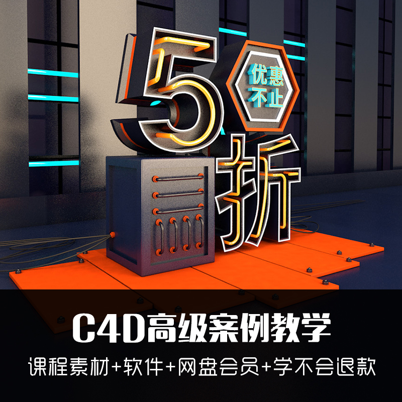 ✅常用C4D教程粒子流体oc渲染器小白进阶课程高级案例 R20软件