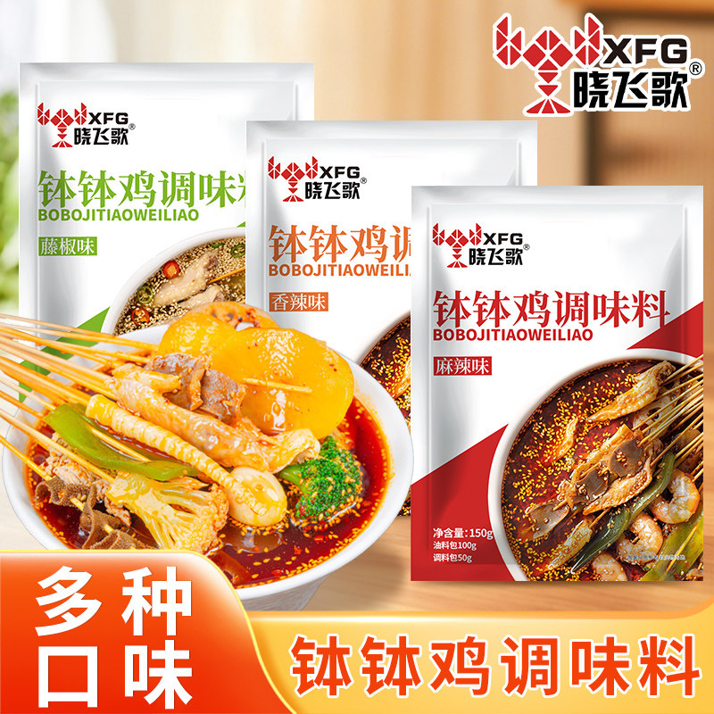 晓飞歌钵钵鸡调料家用红油调味料麻辣烫底料袋装串串香商用配方实拍图 商品