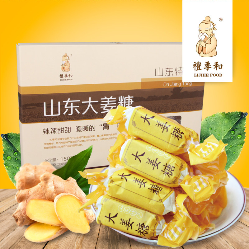 礼季和济南手工大姜糖150g盒装
