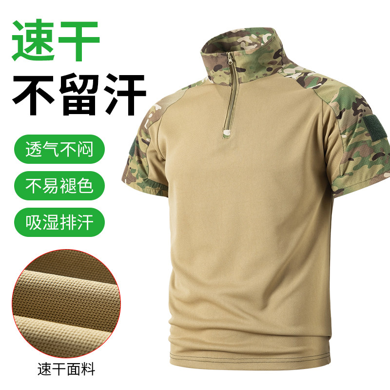 速干迷彩短袖T恤男薄款透气吸湿排汗战术风立领拉链上衣图片