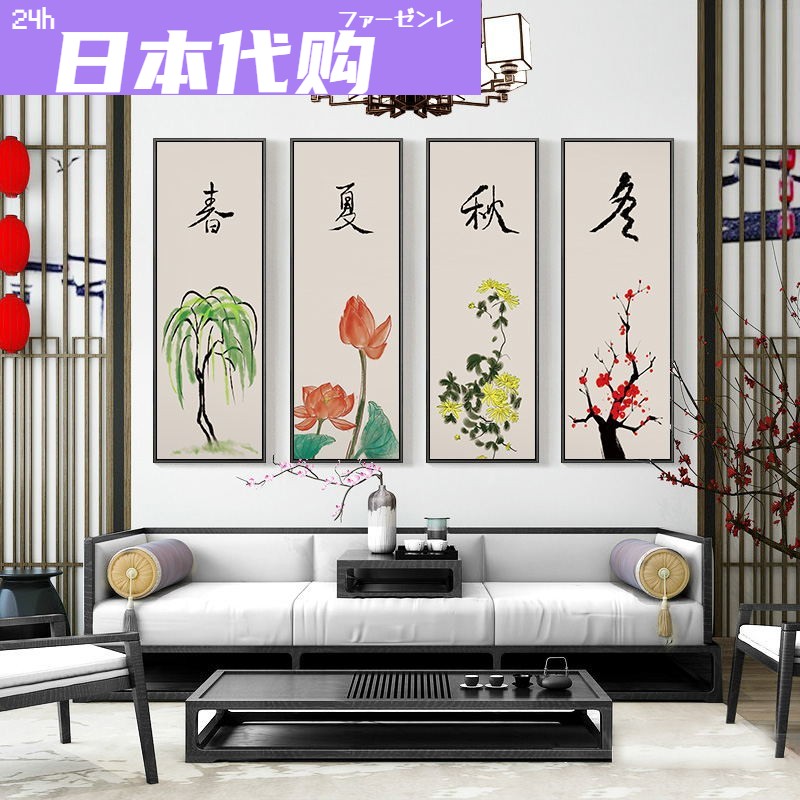 日本春夏秋冬挂画新中式客厅沙发背景墙装饰画饭厅茶室禅意水