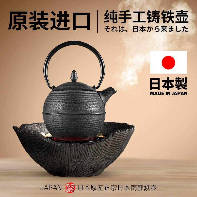 龙颜堂日本进口铁壶丸形铸铁壶电陶炉煮茶器泡茶壶套装煮茶烧水壶