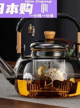 日本耐高温玻璃煮茶壶围炉提梁壶家用电陶炉适用烟灰色银杏叶款