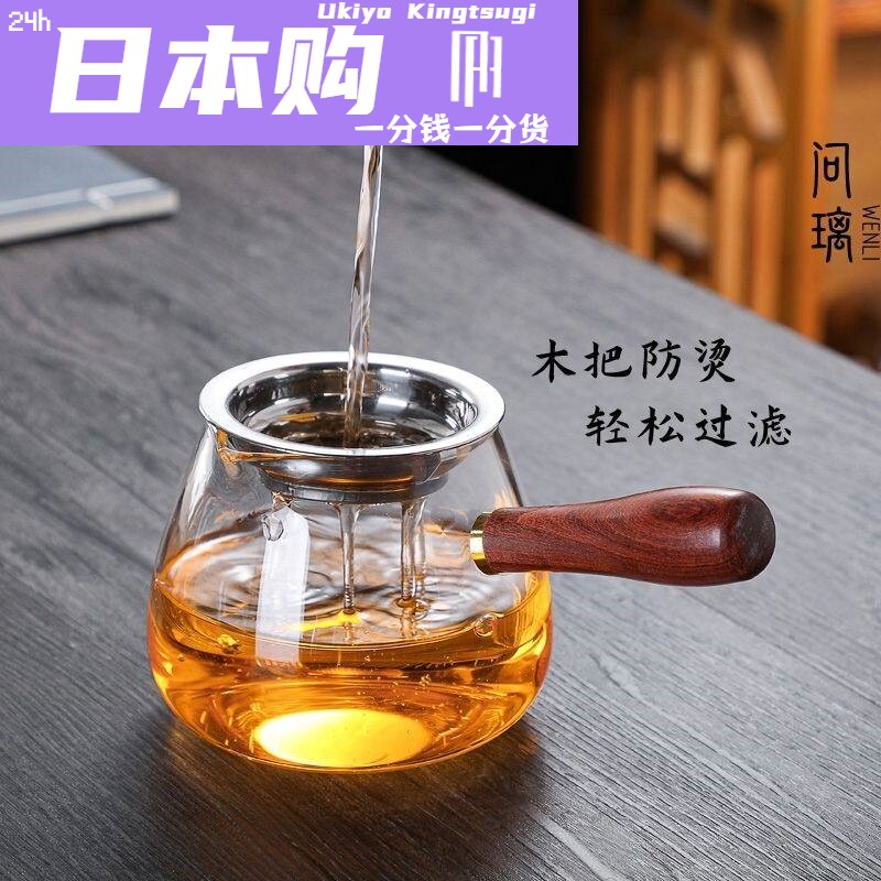 日本特厚木把玻璃公道杯茶漏一体公道杯