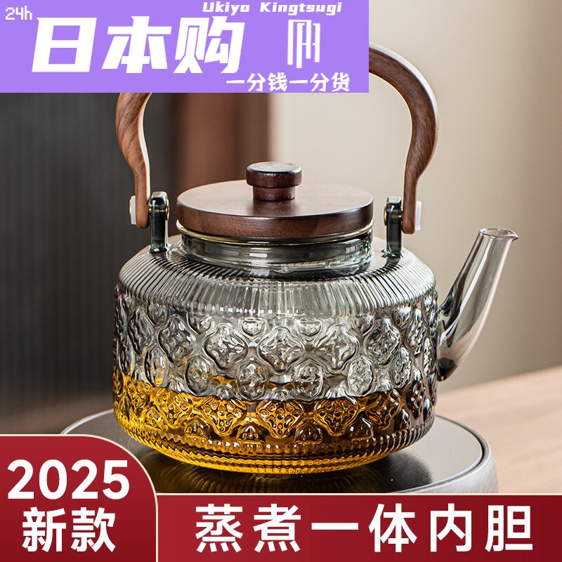 日本玻璃煮茶壶2026新款煮茶器茶水分离家用提梁壶耐高温黑晶炉烧