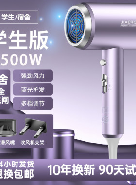 【学生专用】1500W护发电吹风机