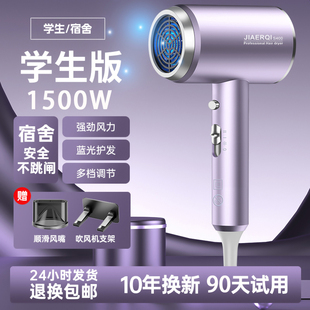 2025年新款 学生宿舍电吹风机1500W蓝光负离子护发冷热风静音风筒