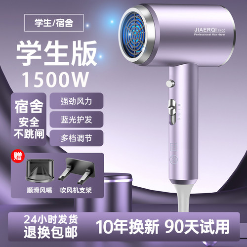 【学生专用】1500W护发电吹风机