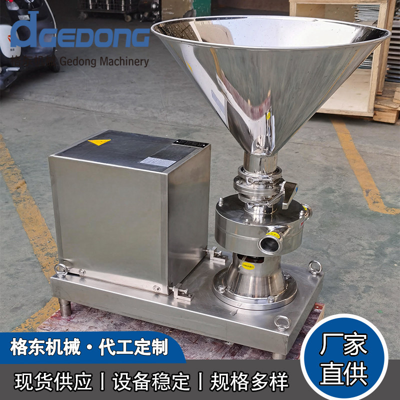 卫生级水粉混合机 不锈钢奶粉酸奶乳清粉糖水 食品级固液混合泵