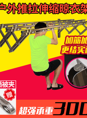 推拉可折叠户外加厚包邮晾衣架