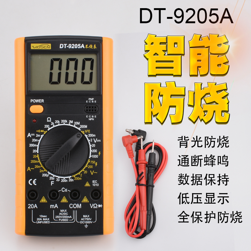 DT9205A¸ß¾«¶ÈÊý×ÖÍòÓñíµç¹¤¼ÒÓñí·ÀÉÕ·äÃù´óÆÁÄ»±í±Ê°üÓÊ