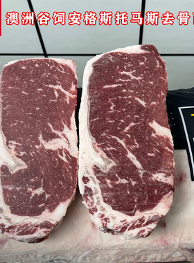 小游肉铺澳洲安格斯谷饲150天托马斯M0-2西冷原切牛排整切牛肉1kg