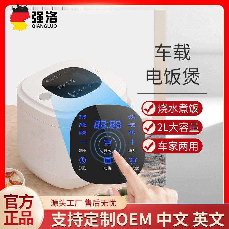 智能车载电饭煲24V货车多功能智能电饭锅12v220v车家用自驾游