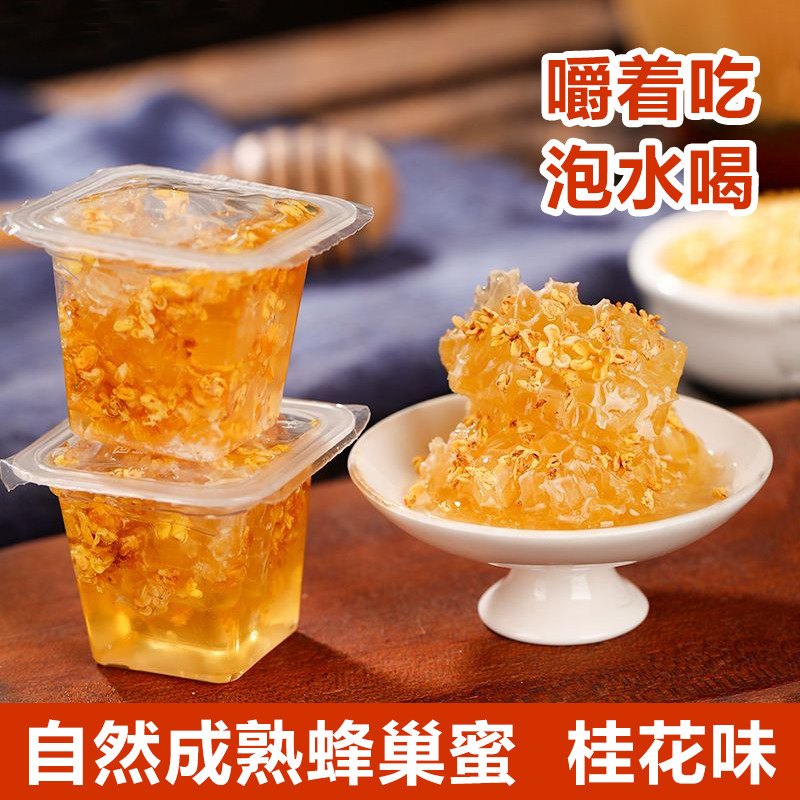 蜂巢蜜嚼着吃农家自产小巢蜜蜂蜜深山蜂巢块老巢峰蜜独立包装即食
