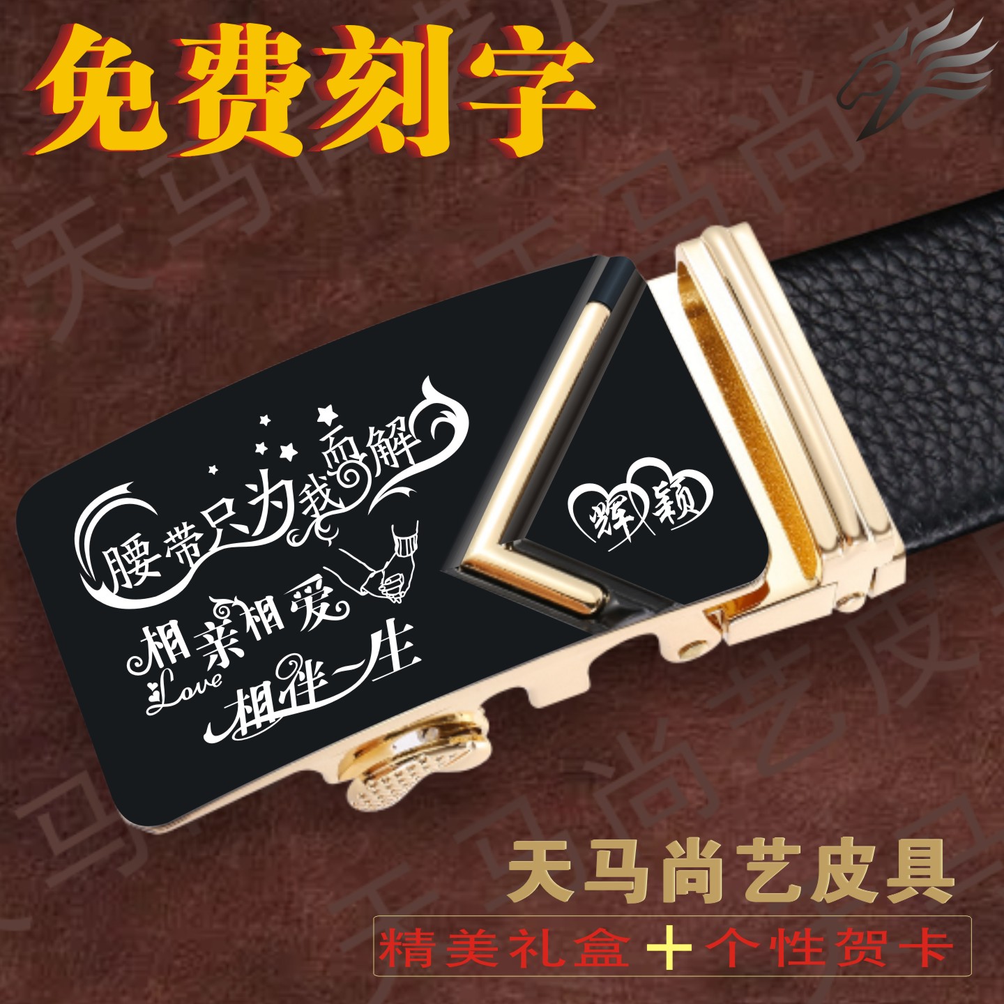 定制七夕情人节礼物皮带刻字生日腰带送男友老公男士高档个性礼品