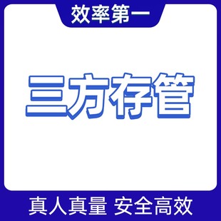 三方存管建行cts工行码上赢农行e码通中行三方