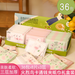 可爱钱夹小包装印花手帕纸便携式荷包彩色餐巾纸小包卡通36包