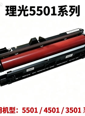 原装理光MP C3001 C3501 C4501 C5501 加热组件C5000 4000定影器