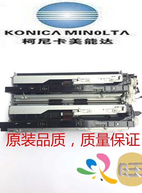 柯美C224 284 364 454 285 281 221 754美能达纸盒搓纸套上纸组件