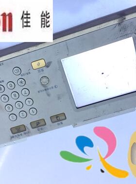 佳能IR2520I 2525 2530 2535 2545操作面板电路板 面板组件