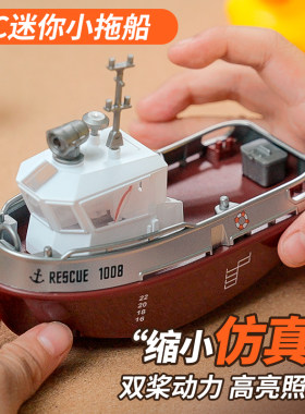 儿童RC迷你遥控拖船电动2.4G比例带灯水上玩具仿真货船轮船模型